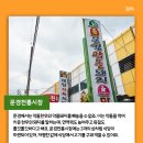 문경전통시장 이미지