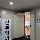 속초강내과의원 | 세종시 산부인과 후기, 세종시 산부인과 병원 정보...산부인과, 노블클라쎄 산부인과, 세종국민건강의원)
