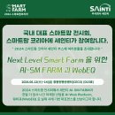 주식회사 팜코리아 이미지