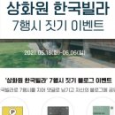 상화원 한국빌라 네이버블로그