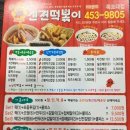 신전떡볶이목포대점 이미지