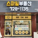 홍수정공인중개사사무소 이미지