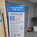 수정로456번길 이미지