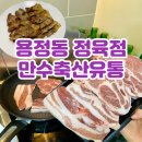 매일유통 | 청주 용정동 정육점 고기 양 푸짐하고 저렴한 만수축산유통