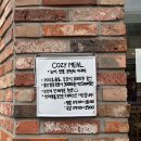 코지밀 네이버블로그