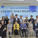 인하대학교박물관 | 인천시립박물관, 지난해 유물 기증식개최