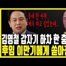 박수칠때 떠난다＜김영철 동네한바퀴＞김영철 하차한다 이미지