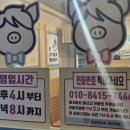 장산 | 해운대 장산 맛집 전남친순대 장산점 후기｜메뉴, 가격, 위치 총정리