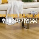 현대건재 이미지