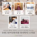 자궁적출 수술 후 후유증 다스리는 방법 feat. 대전 서구 유앤그린