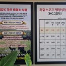 함평흑염소 이미지