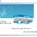 웨이스탑 이미지