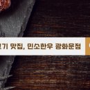 최강회포차 이미지