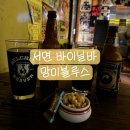 사운드 블루스 | 서면 바이닐바 부산 레코드바 음악과 낭만이 있는 망미블루스