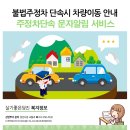 주정차041 이미지