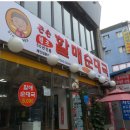 (주)디에스푸드시스템