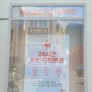 신논현역 24시카페 강남 늦게까지 하는 셀렉토커피 모카 게이샤 아메리카노 단호박 샌드위치 후기