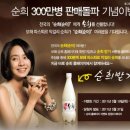 순희막걸리