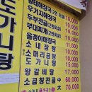 파주골해장국 | [포천, 연천] 극강의 가성비 내장탕 "파주골해장국" 후기 내돈내산 주차 넓음