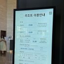 천등박달로 | 제천 포레스트 리솜 레스트리 s20 아기랑 엄마랑 세모녀 내돈내산 후기: 꿀팁, 예약, 가격, 저녁