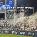404 | 잠실 썸머홀릭 1루 외야 집중분사구역 404구역 예약 후기 및 준비물