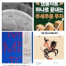 돈의비밀 - 15. 경제적 자유 방정식 | 인터넷서점 2026년 1월 2주 신간도서 베스트셀러 도서 목록