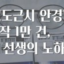 안경상회 수원망포점 이미지