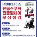 주식회사 메디바이스 이미지