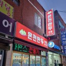 온천만두 | 부산 동래 온천장 노포 만두 전문점 온천만두 포장 후기
