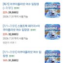 여수 덕양교차로(순천) | 전남 아이와 가볼만한곳, 여수 아쿠아리움 아쿠아플라넷 방문후기, 주차팁, 입장권 할인정보