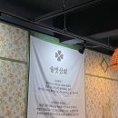 순천 술벗상회 시즌2 리뉴얼 후기, 예전 단골의 솔직한 변화 체감