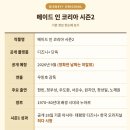 드라마텐트 인 아시아 | [디즈니+] 메이드 인 코리아 시즌2 프리 티저 공개! 현빈의 몰락 암시? (출연진/줄거리/공개일)