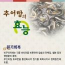 샛집남원추어탕 이미지
