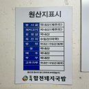합천시장 | [동래역] 부산 하면 돼지국밥! 부산 동래시장 맛집 &#39;동래합천돼지국밥&#39; 생생후기