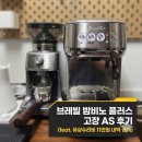 자전거 기본 점검 및 수리 방법 | 브레빌 밤비노 플러스 AS 접수 방법 및 고장 수리비용 후기