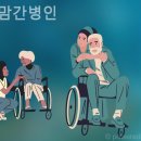 평화간병협회 | 일산요양원 마미맘간병인 후기 이야기