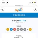 로또게임장 이미지