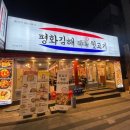 평화김해뒷고기진평점 네이버블로그
