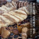 돈이수제갈비명가(본점) | 동래 가족 외식 동래역 갈비명가는 24시간 영업 중
