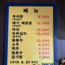 웅촌할매추어탕 이미지