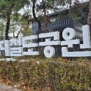 경춘선숲길 이미지