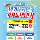 이마트 풍산점 이미지