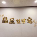 사곡DC마트 이미지