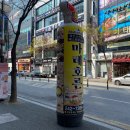 신시가지(뚜레쥬르 앞) 이미지