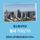 유니콘공인중개사사무소 이미지