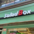 샐러드박스독산역점 네이버블로그