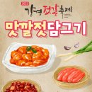 (12/13) 배추김치 담그기 이미지