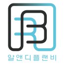 더플랜알앤디