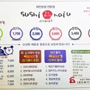 스시마이우 선릉점 이미지