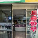 남양주 별내 맛집 정육식당 싱싱목장 후기